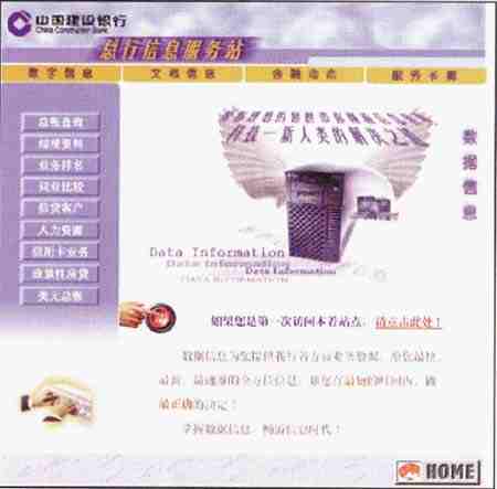 中国建设银行管理信息系统_滚动新闻