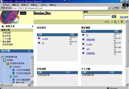 工行软件开发中心OA系统简介_滚动新闻