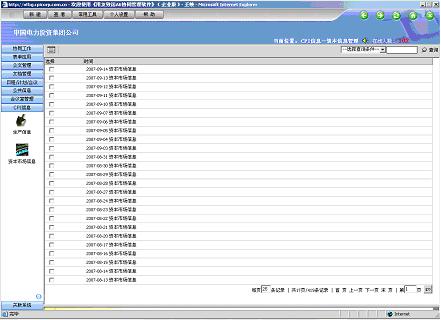 协同软件复原管理魔方_滚动新闻