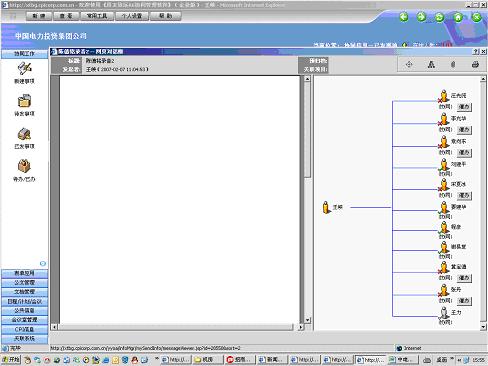 协同软件复原管理魔方_滚动新闻