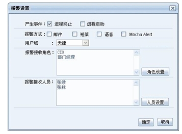基础架构管理:可视化系统进程监控_滚动新闻
