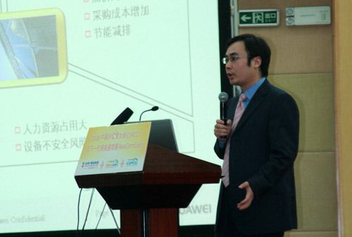 CIPCC-交通银行 视频会议案例体验