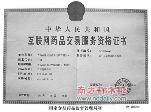 资格证书