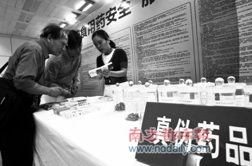 国家药监局会不定时抽查部分网上药店的药品质量,消费者可以多关注此类信息。CFP供图