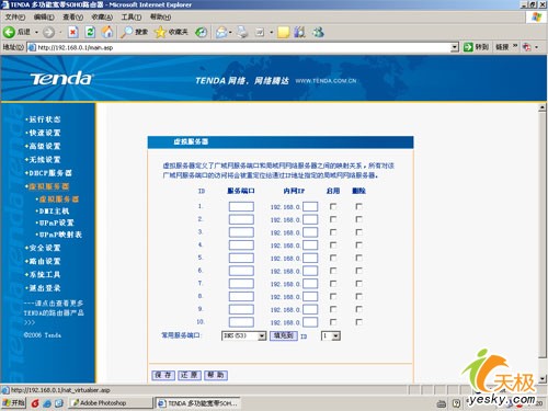腾达打造最容易安装的路由器