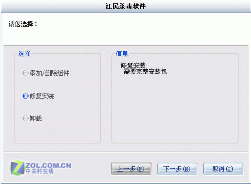 保护病毒库 主流杀毒软件备份全攻略_技术