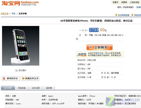 �Ա�����������iPhone�۸���3800