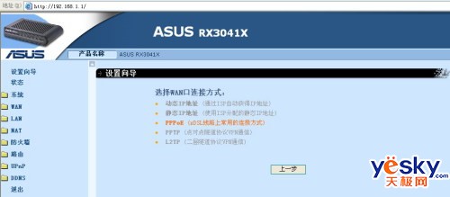 �����Ԫ��ֵ·�ɻ�˶RX3041X�����ּ�