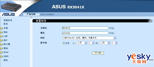 �����Ԫ��ֵ·�ɻ�˶RX3041X�����ּ�