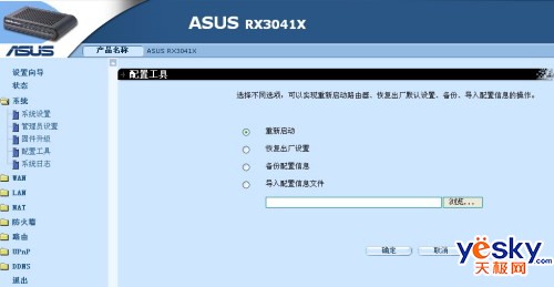 �����Ԫ��ֵ·�ɻ�˶RX3041X�����ּ�