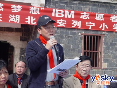 IBM־Ը߹ϵл߽찲