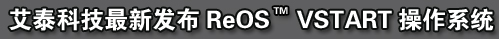 ٹ·̩ƼReOSVSTARTӦʵ