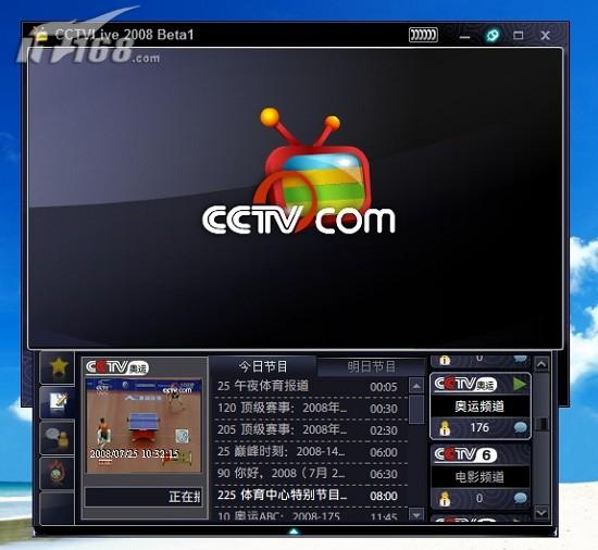 最佳CCTV收视软件 新CCTVBox2008