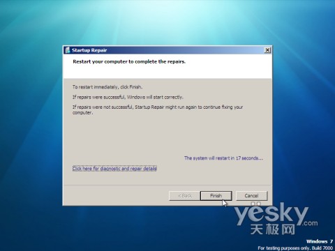 如何正确进入并使用Windows 7系统修复模式？  第1张