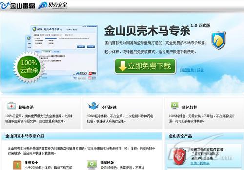 【天天安全】雅虎邮箱可被黑客控制