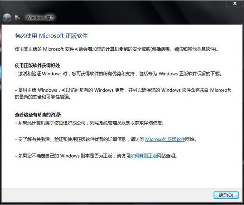 实测:30天后不激活Windows7会发生什么