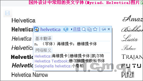 图片上的英文如何翻译?教你翻译图片上的文字
