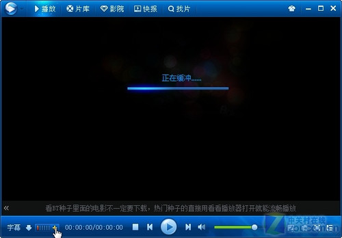 免下载的快乐 迅雷离线下载BT实现直播