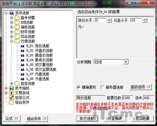 炒股软件谁最好?大智慧vs同花顺详尽对比