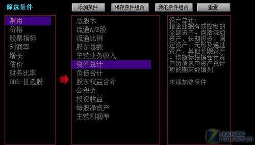 八个条件选牛股 同花顺股票筛选器试用