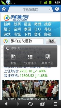 支持网络硬盘 Android手机QQ浏览器2.0