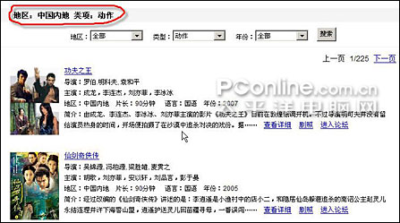 迅雷狗狗搜索分类功能全面解析_软件_科技时