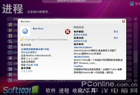 电脑软件的百科全书iDesktop试用记_软件