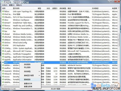 ֱ��ɾ�����񹤾�ViewServicev1.25