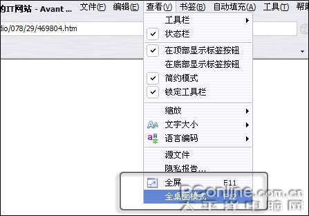 外国排名第一!Avant浏览器试用手记(2)