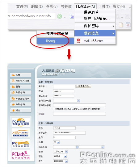 外国排名第一!Avant浏览器试用手记(2)