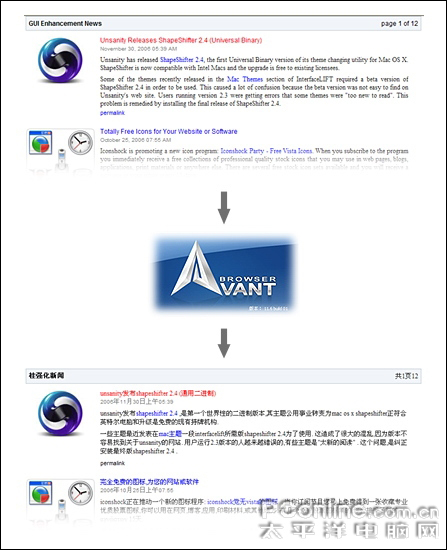 外国排名第一!Avant浏览器试用手记(3)
