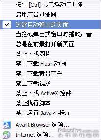 外国排名第一!Avant浏览器试用手记(3)