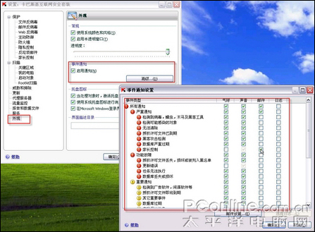 卡巴斯基7.0简体中文正式版试用