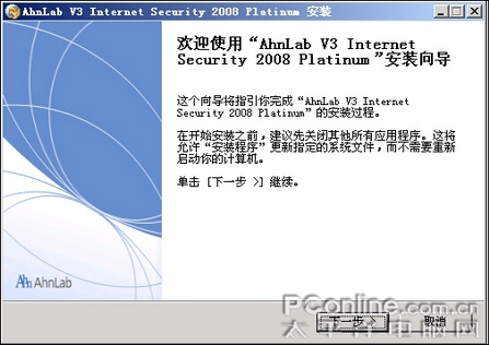 安博士互联网安全2008白金版试用
