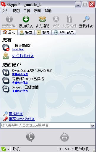 ǿͨ˽ȫSkypev3.5.0.239