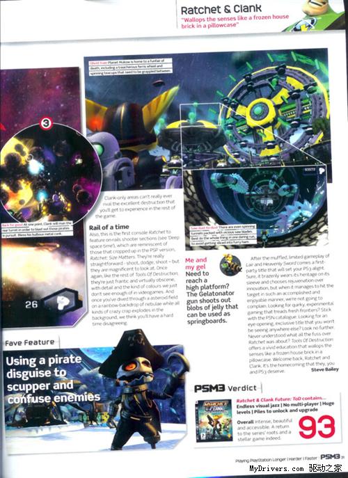 《瑞奇与叮当》画面规格确定_软件