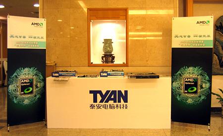龙腾天下 TYAN四核产品推广研讨会_软件