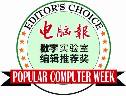 专业的选择:iFi-311风云版获电脑报编辑选择奖