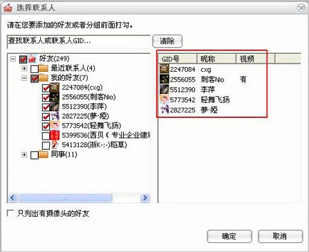 Lava-lava2007超级功能评测(2)_软件