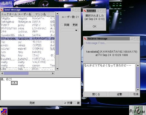 ͨIPMessengerv2.50