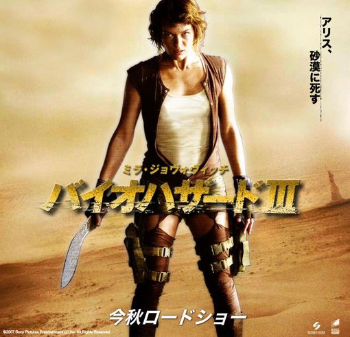 《生化危机3:灭绝》高清海报设计赏_软件