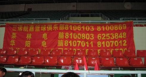 汇聚IT精英 牡丹江航嘉篮球俱乐部成立_软件