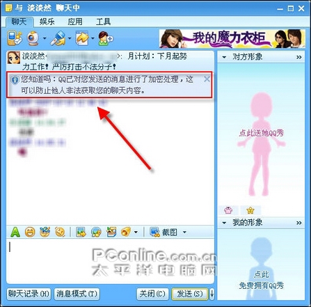 ������һ��QQ2007���°�����