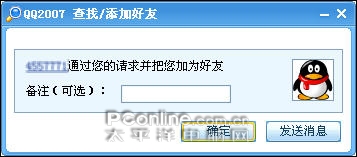 ������һ��QQ2007���°�����