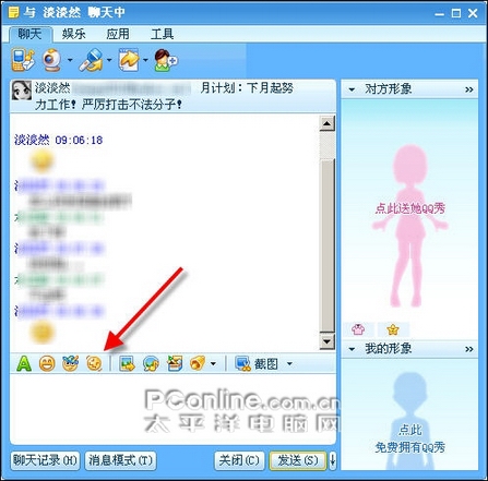 ������һ��QQ2007���°�����