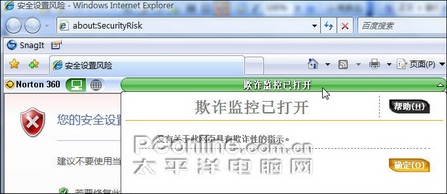 360度防御:诺顿360用户体验报告(2)