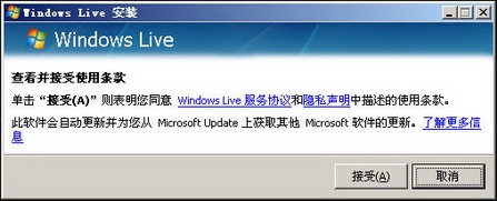 й¶WindowsLiveMessenger8.5ʽ