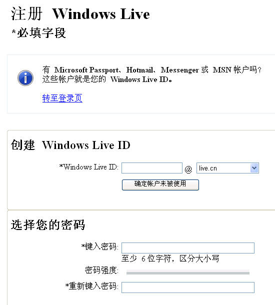 久违了!@live.cn官方正式开放注册_软件