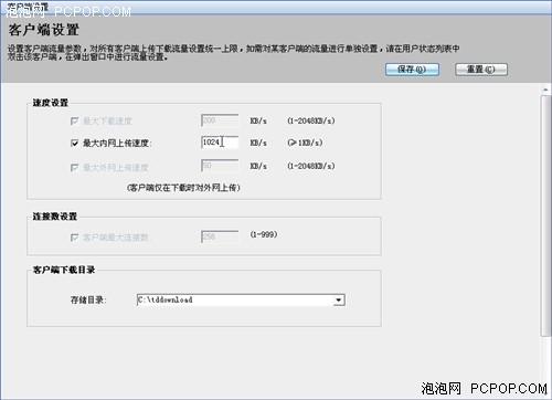 迅雷将在网吧复活! 迅雷网吧版抢先用_软件