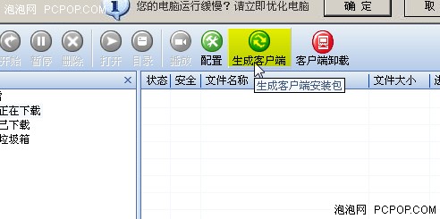 迅雷将在网吧复活! 迅雷网吧版抢先用_软件